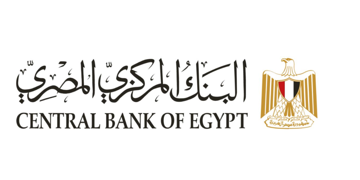 The Central Bank of Egypt (CBE) has announced plans to launch card tokenization by 2025. Photo/ Courtesy.